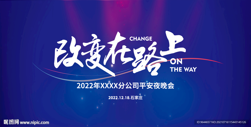 极简 撞色主视觉 主KV