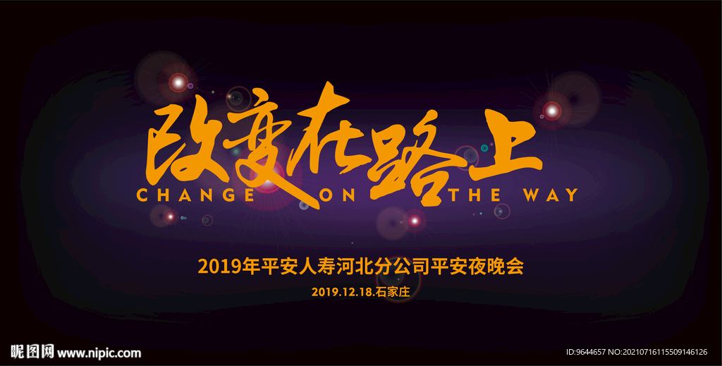 主视觉 改变 极简