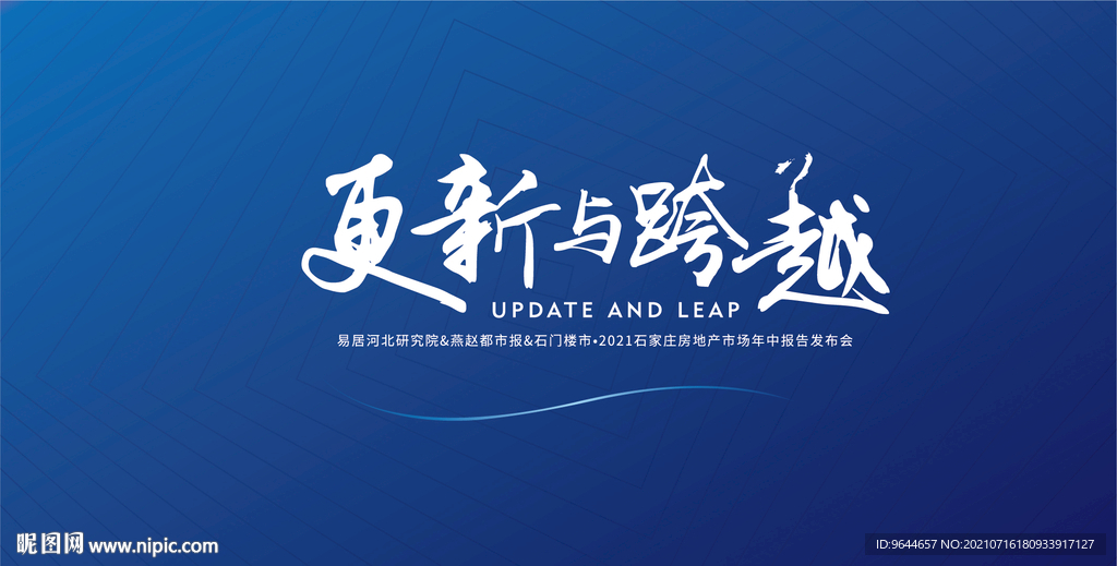 科技 会议 几何