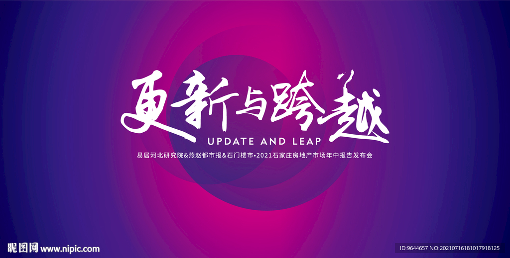 极简 撞色主视觉 主KV