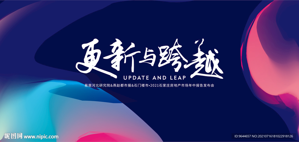 极简 活动 撞色主视觉 主KV