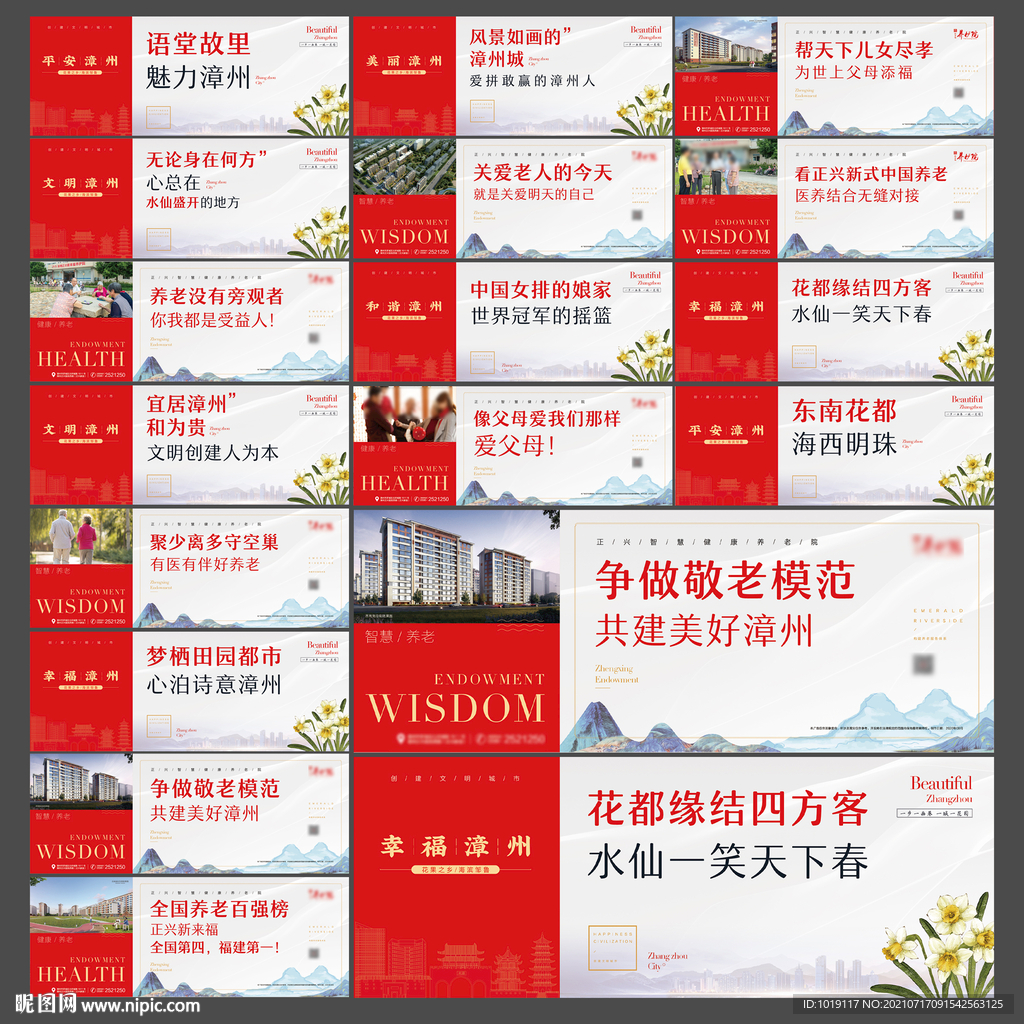 漳州城市围挡地产围挡