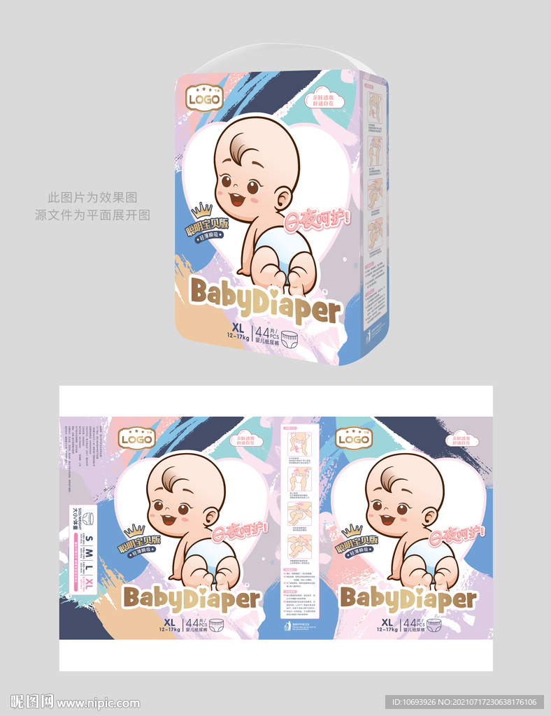 儿童纸尿裤包装
