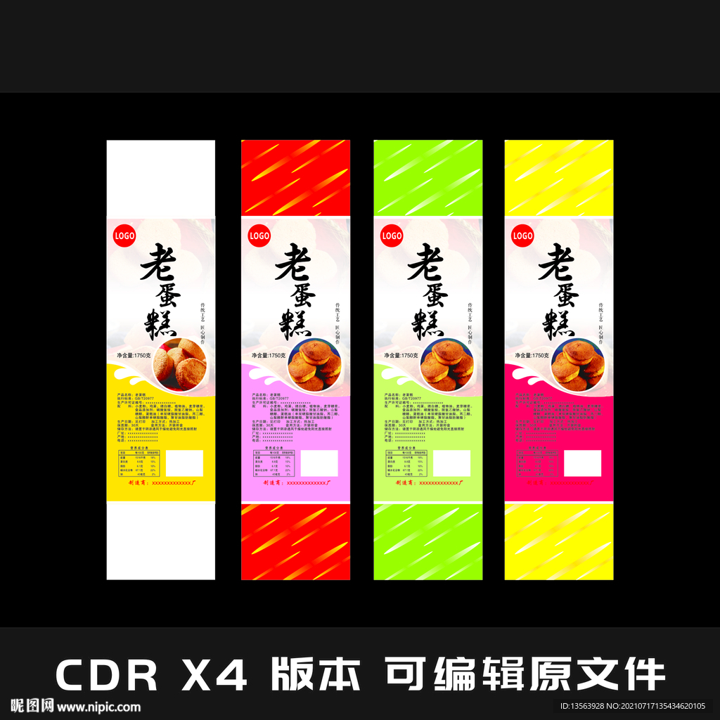 蛋糕 月饼 面包包装平面图