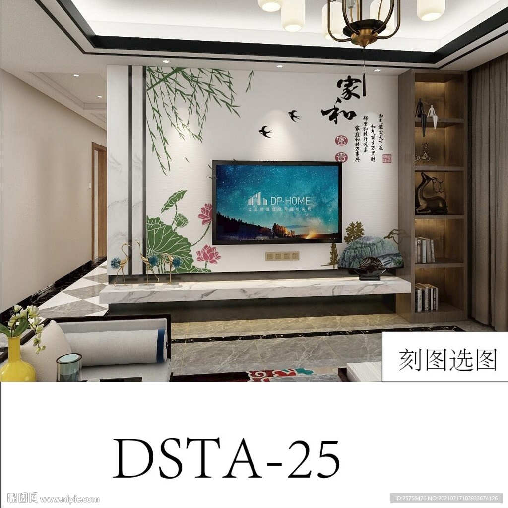 柳条柳树荷花家和富贵家和万事兴