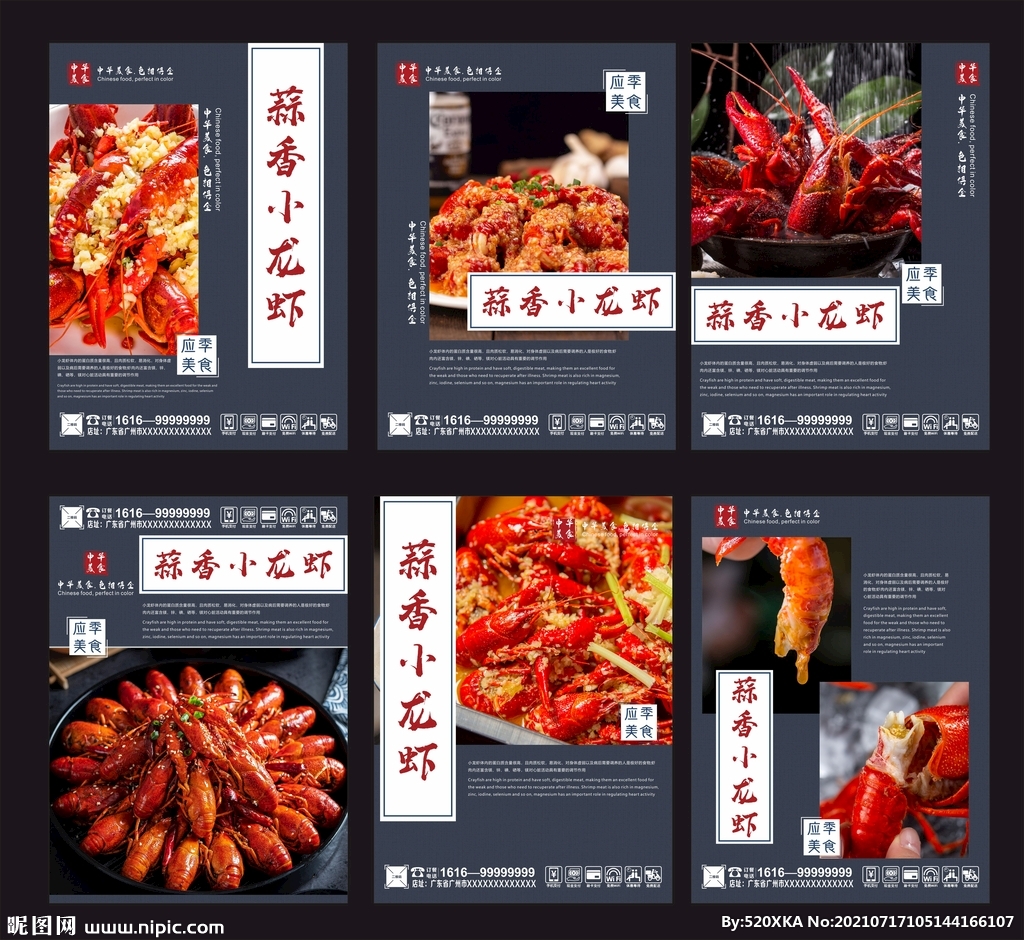 小龙虾挂画
