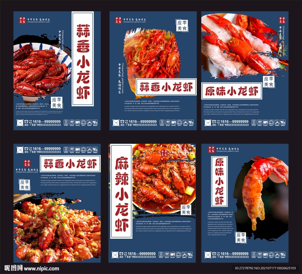 小龙虾挂画