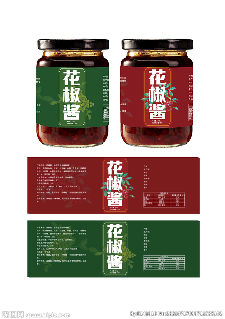 花椒酱 产品包装  展开图