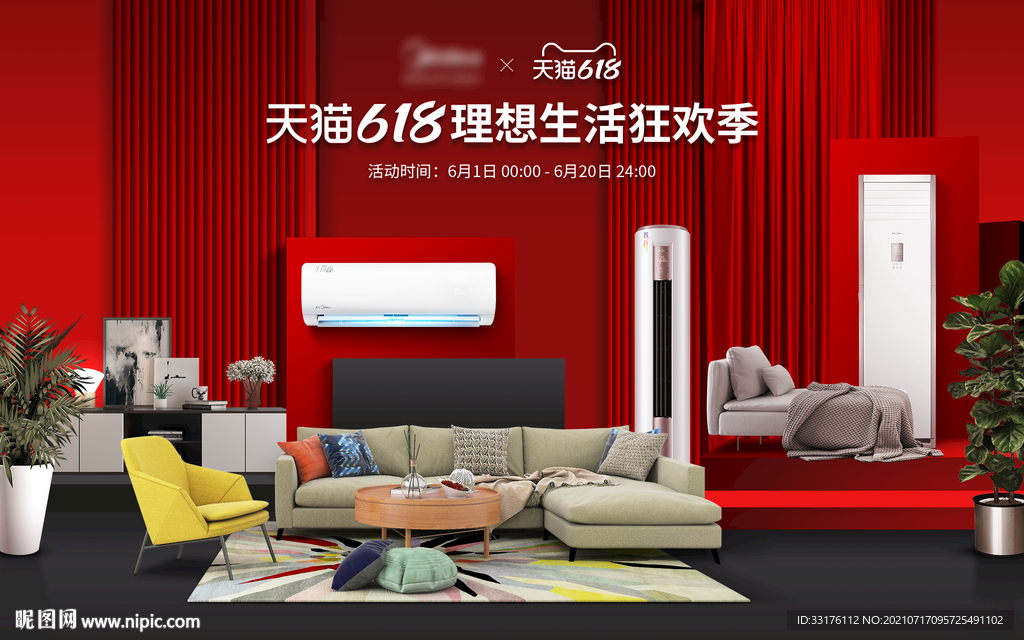手绘合成家居风空调海报