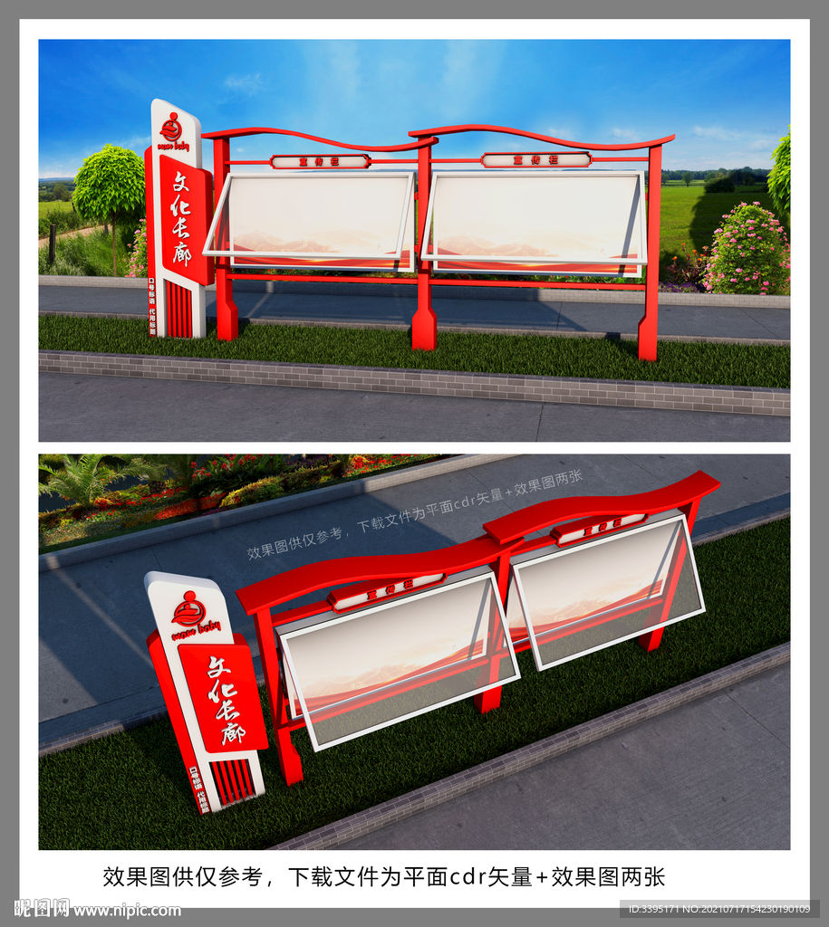 导视牌 公园红色宣传栏