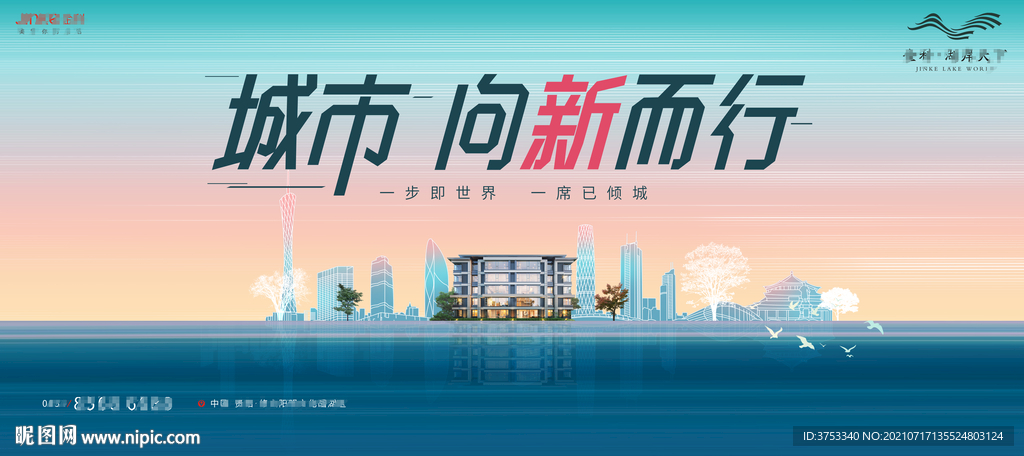 别墅 洋房 地产广告