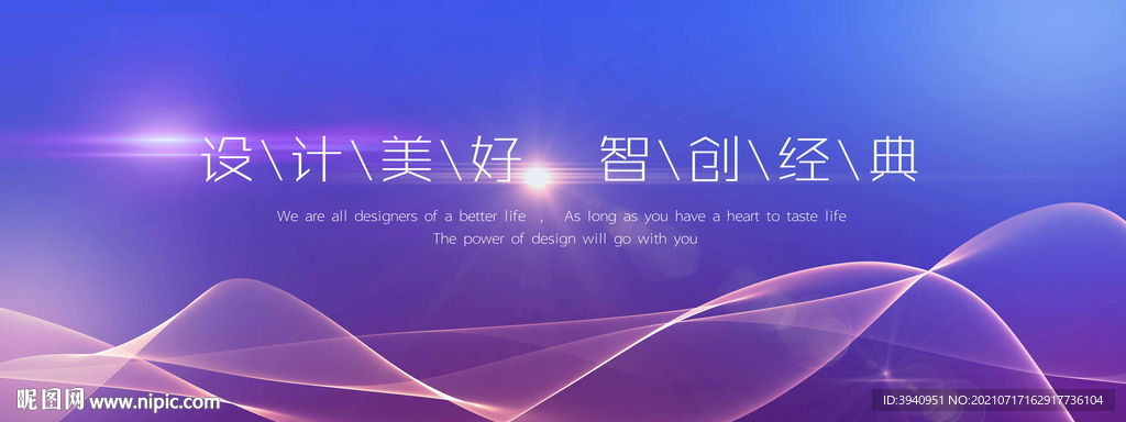 蓝色炫光流光背景