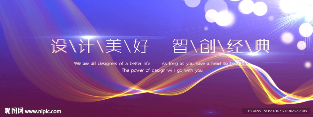 紫色背景流线炫光波点