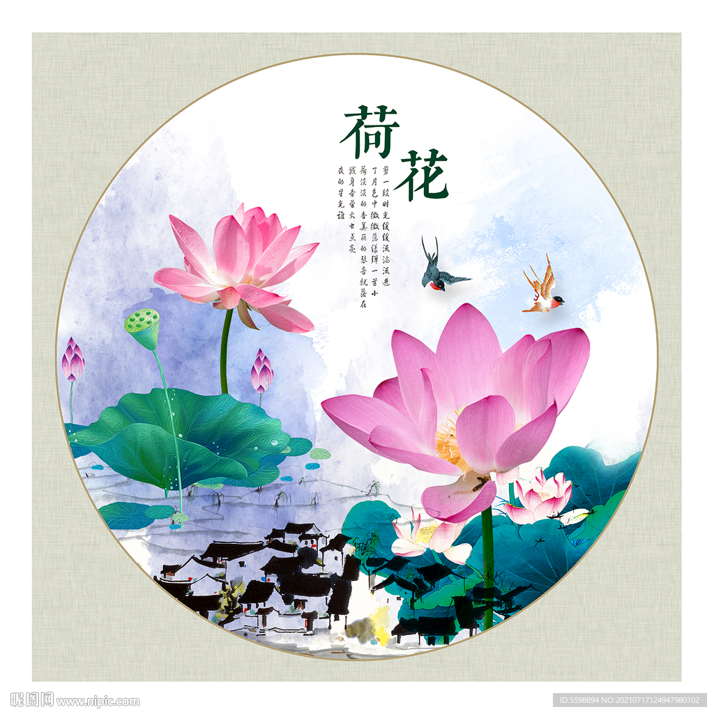 水墨艺术荷花图片 