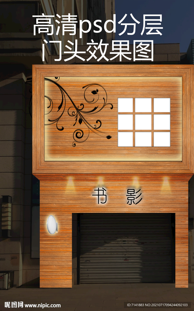 木质门头效果图