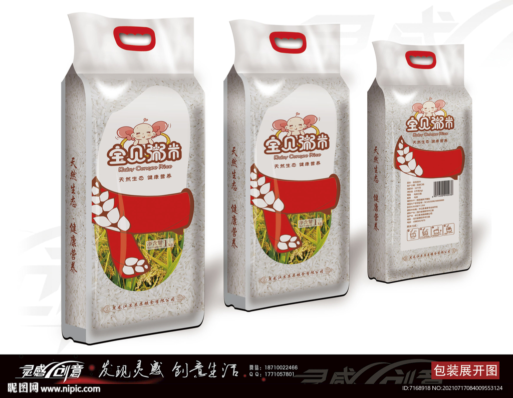 宝宝粥米简约版 粥米包装