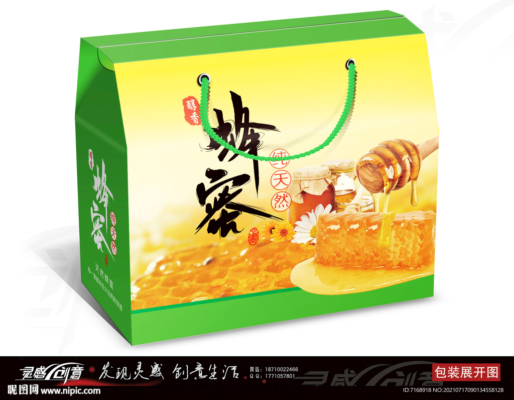 蜂蜜包装