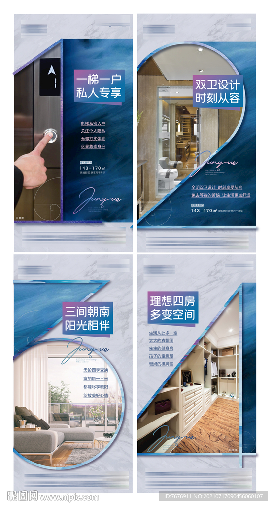 户型价值点刷屏