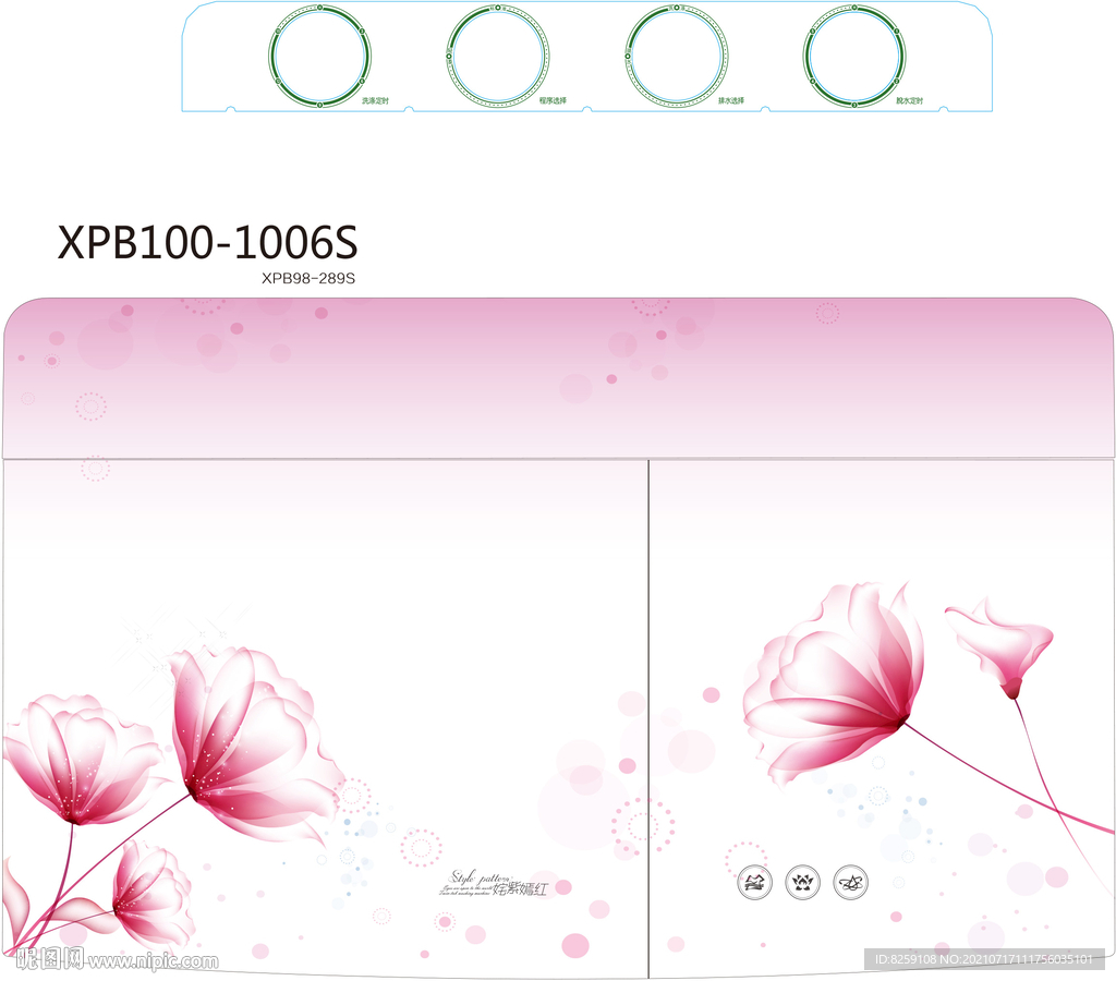 洗衣机花型
