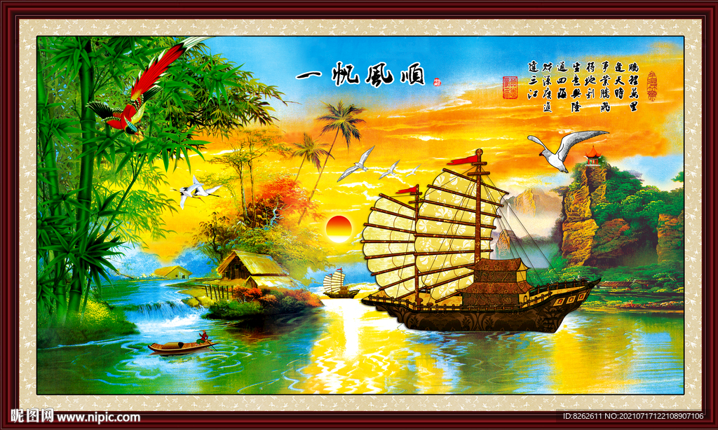 风景画 一帆风顺
