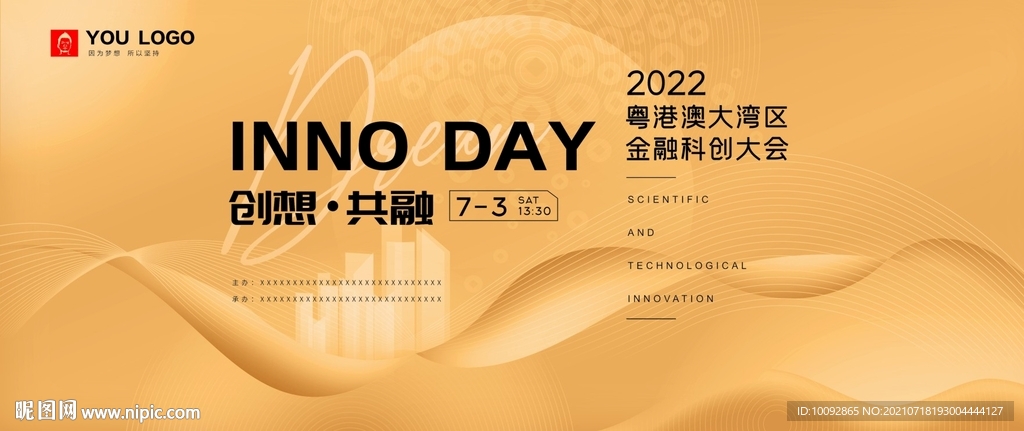 时尚简洁金融创新大会背景