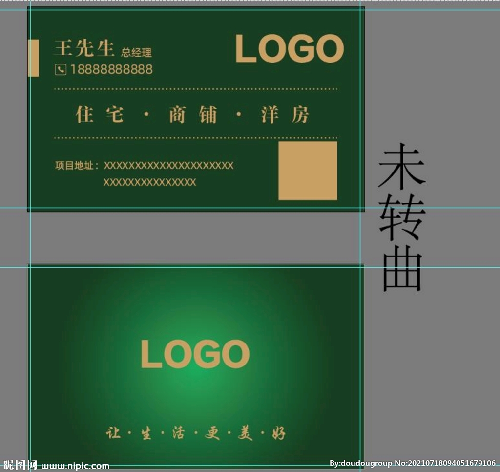 地产深绿色名片