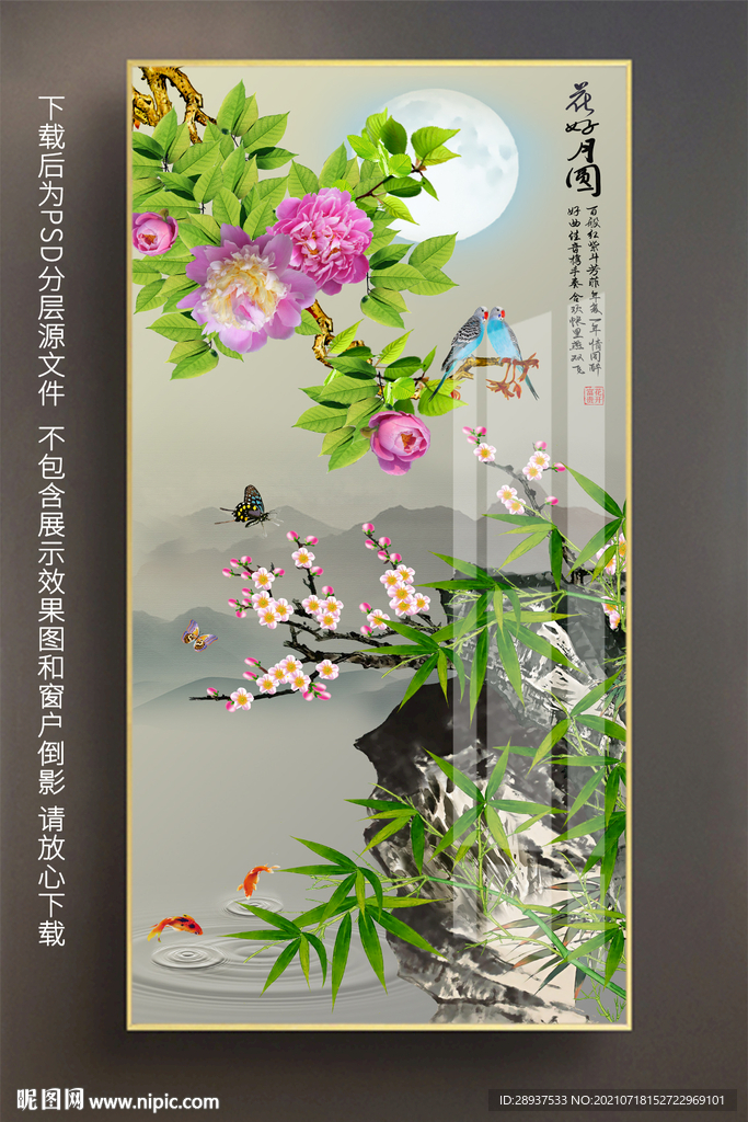 牡丹竹子玄关装饰画