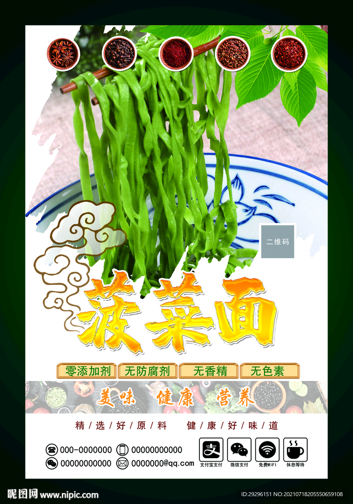 菠菜面灯箱