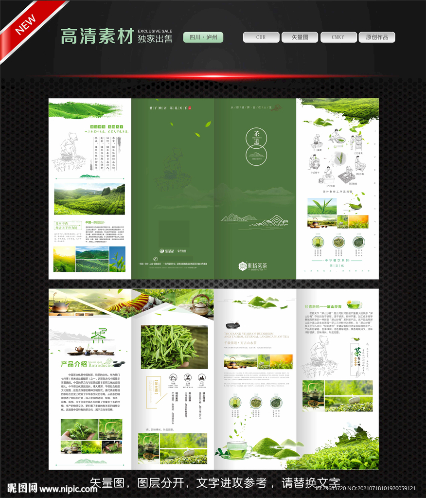 茶文化 三折页