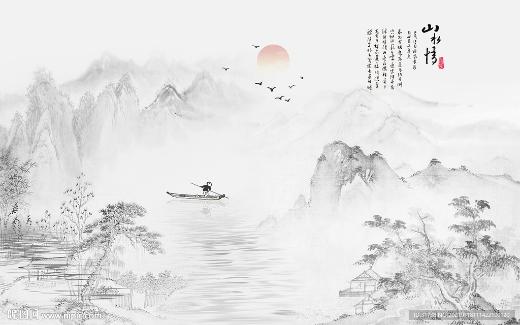 水墨山水画