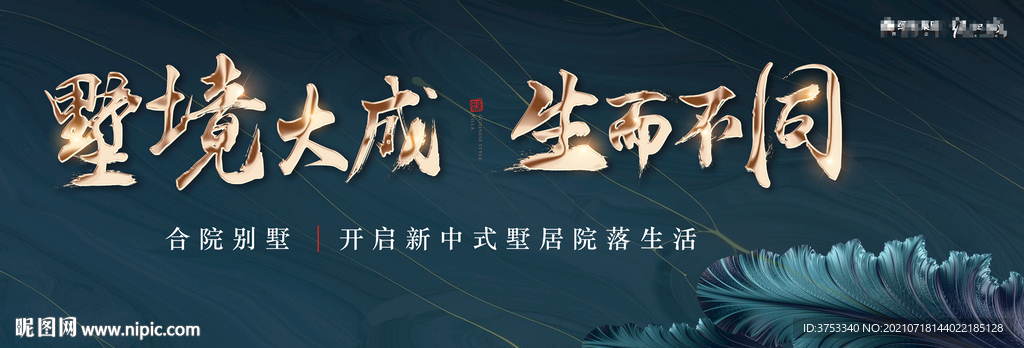 城市 豪宅地产户外