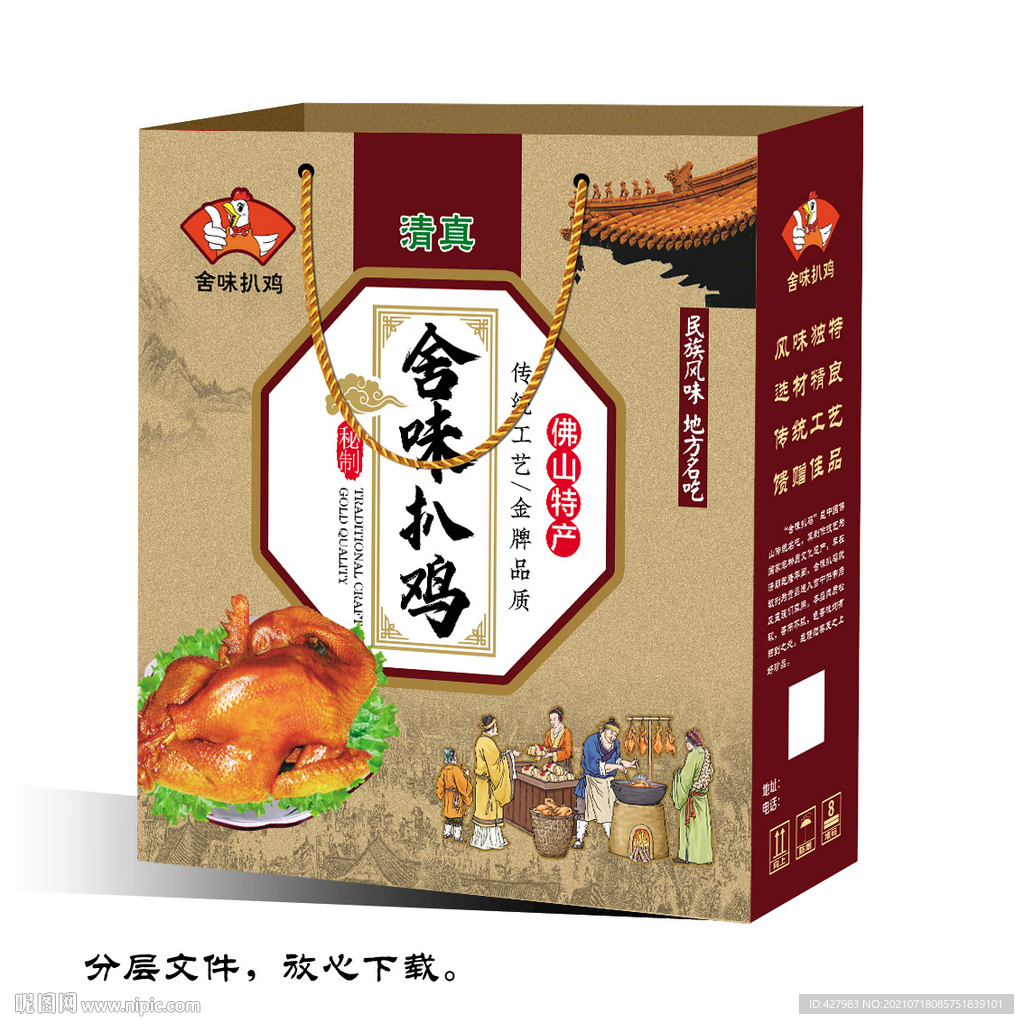 扒鸡包装盒展开图