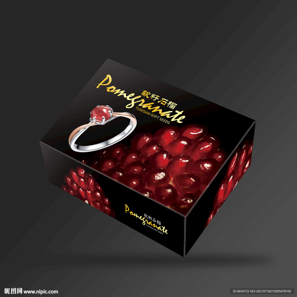 石榴包装平面展开图