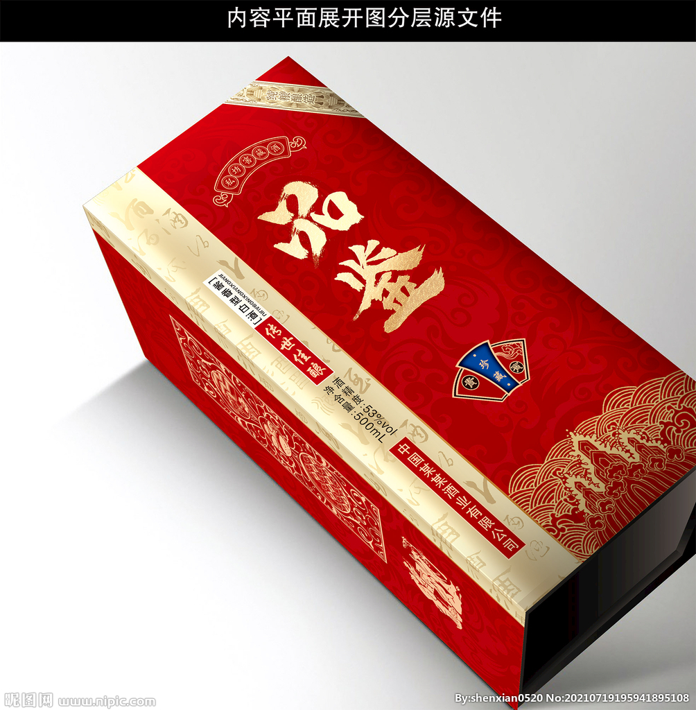 酒包装 酒盒设计图片