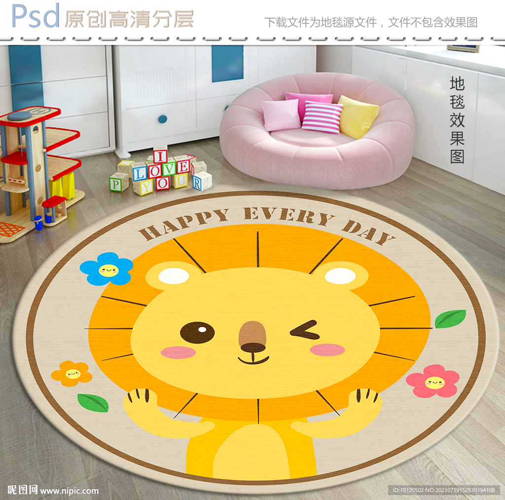 卡通圆形地毯