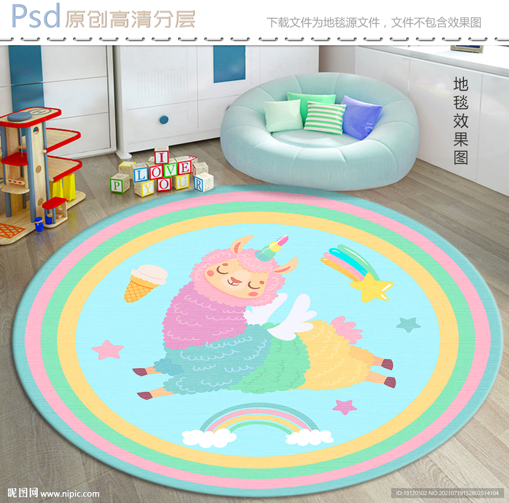 卡通圆形地毯