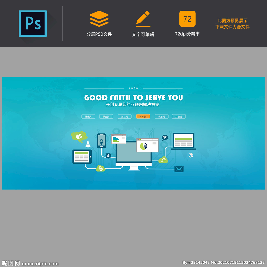网站海报banner官网首页