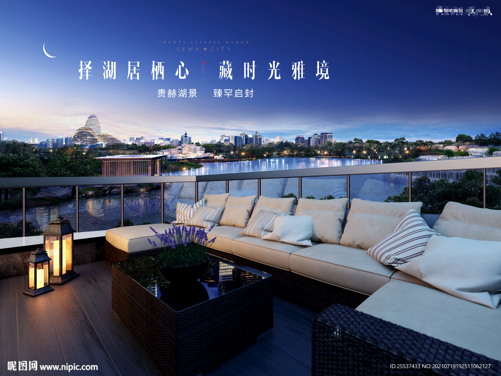 城市公园  豪宅地产广告