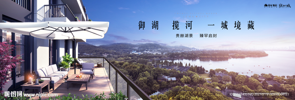 城市公园  豪宅地产广告