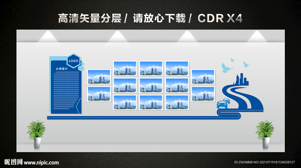 交通公路工程文化墙