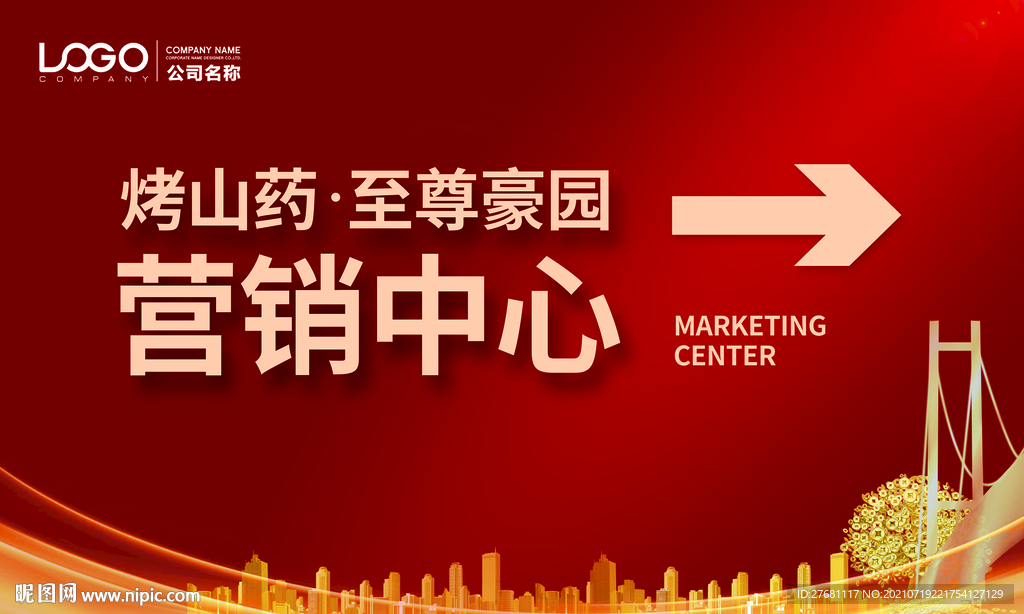 地产导视主画面