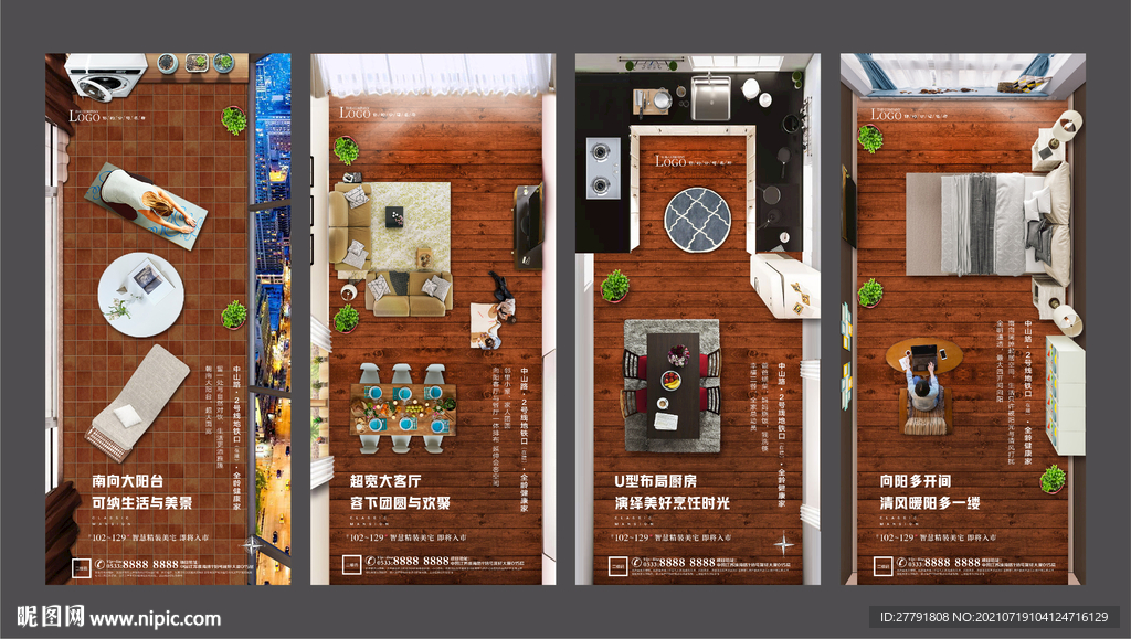 地产洋房价值点户型配套微信H5