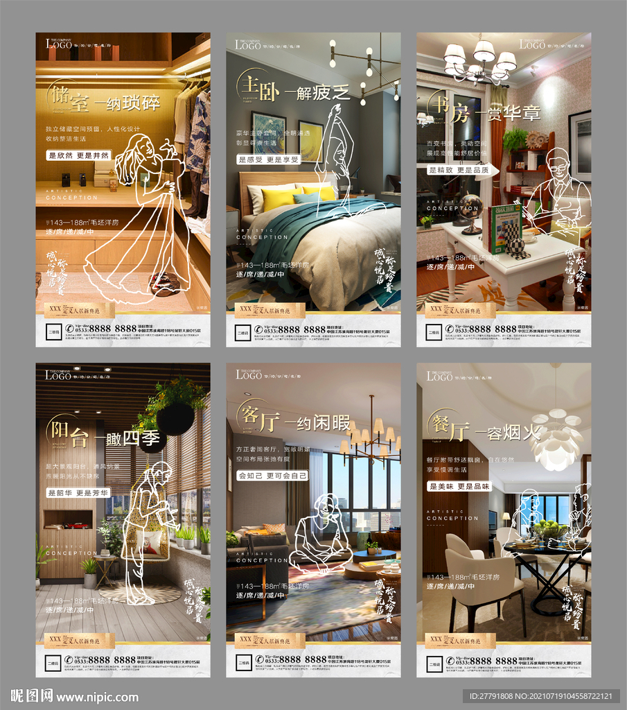 地产洋房价值点户型配套微信H5