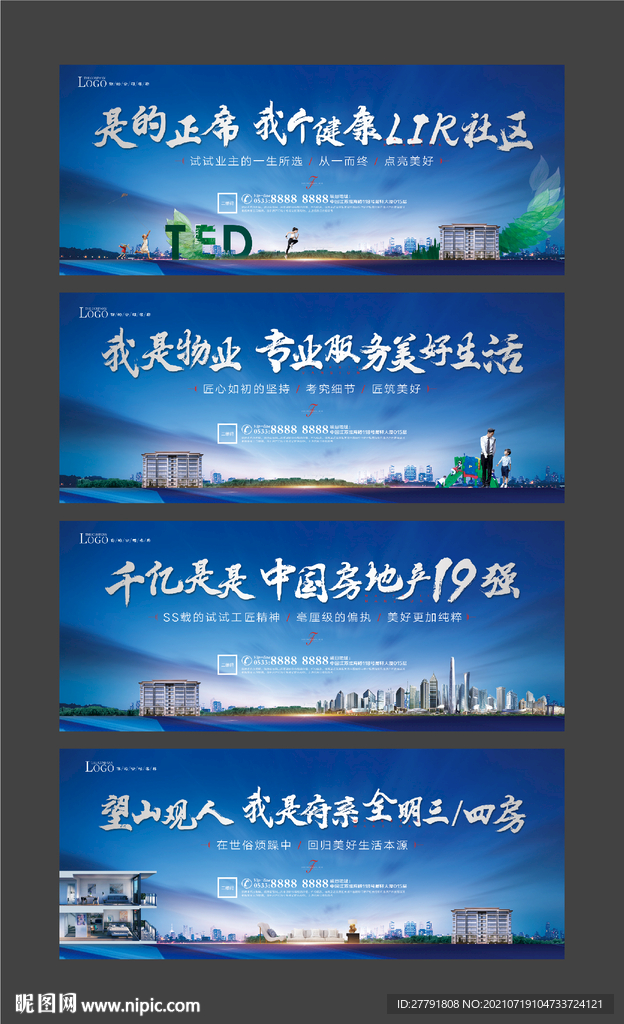 地铁地产微信KV主背景