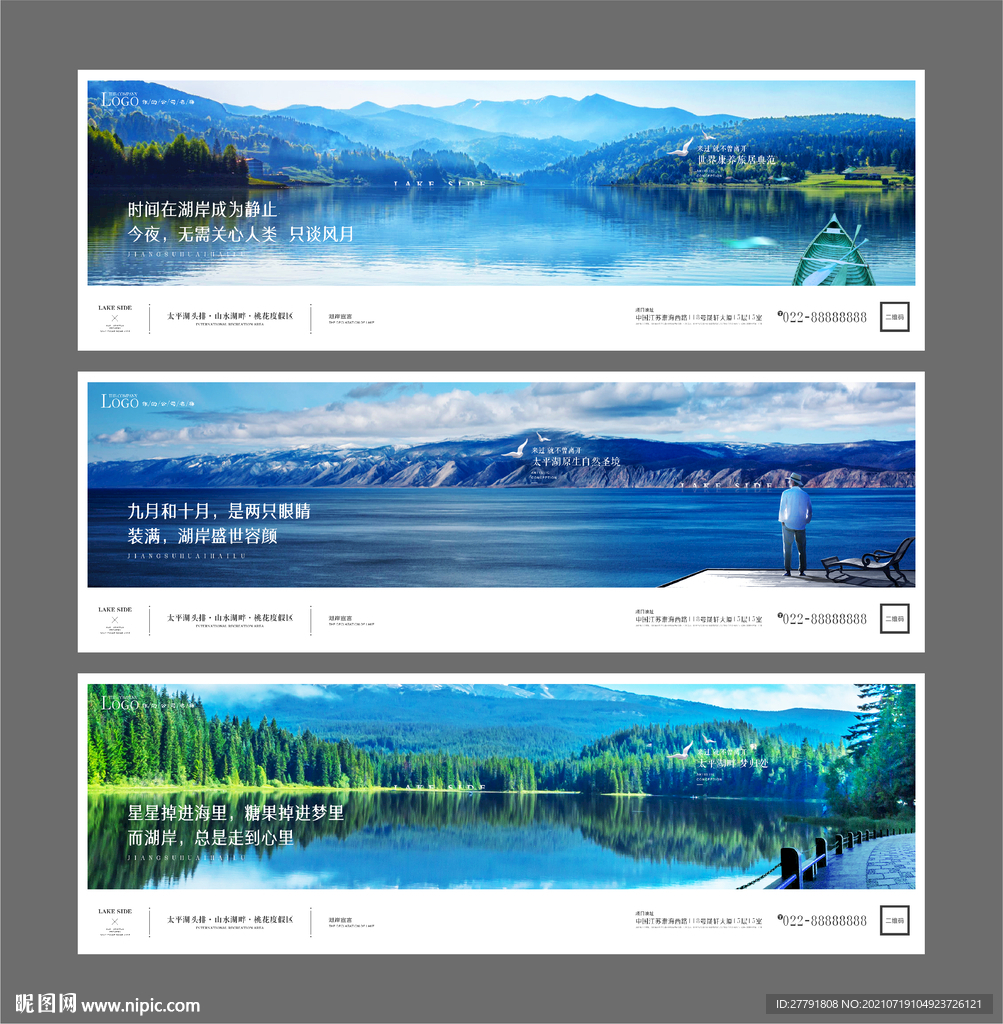 湖景地产高端洋房别墅微信H5