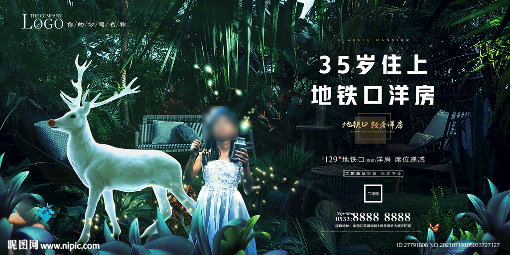 地铁地产微信KV主背景