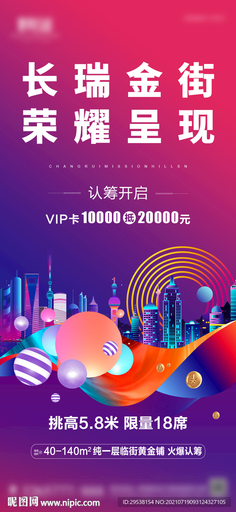 公寓价值点海报