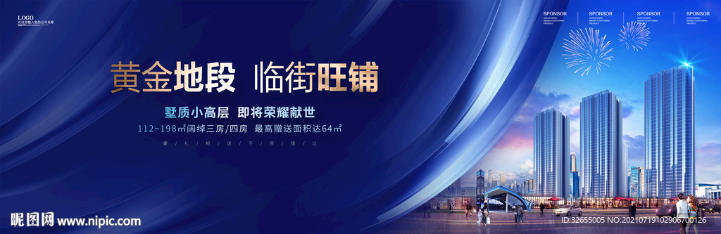 商业写字楼地产