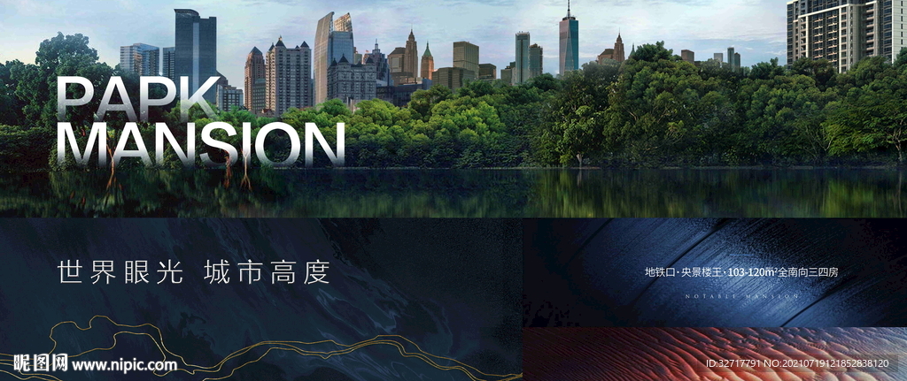 公园森林地产图片