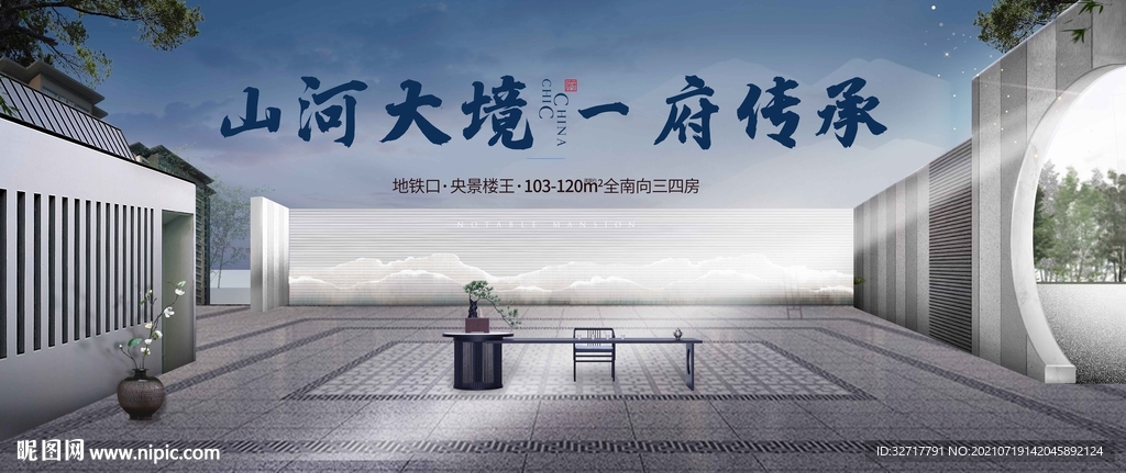 新中式地产学区房图片